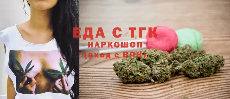 Еда ТГК конопля  купить наркотик  Северская 